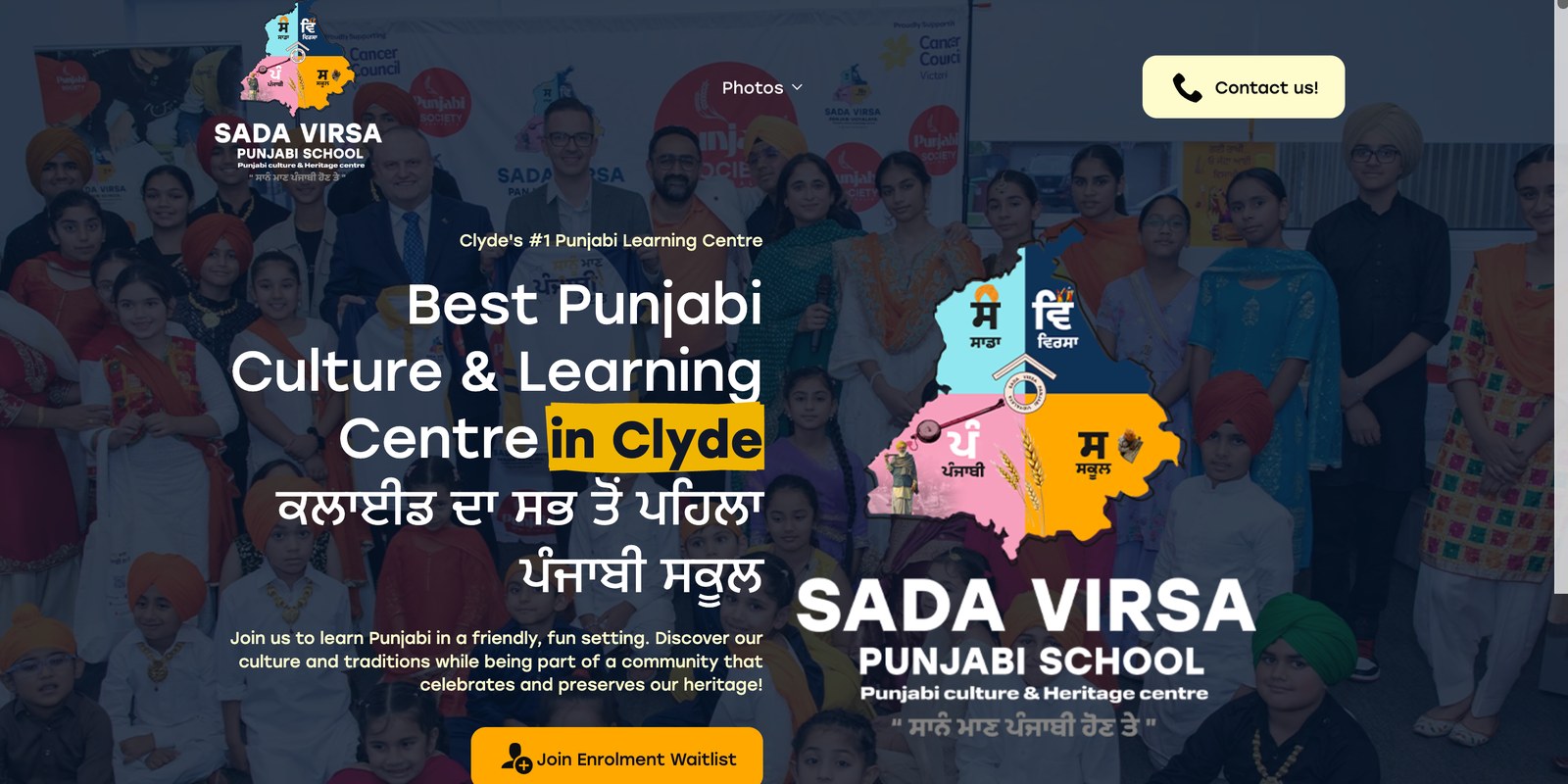 Sada Virsa Punjabi School website homepage